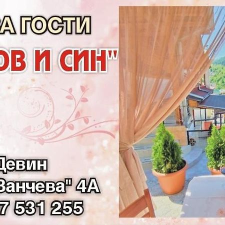 Къща Чолаков И Син - Стаи За Гости Ντέβιν Εξωτερικό φωτογραφία